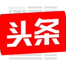 今日头条文案