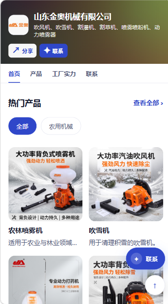 机械设备案例