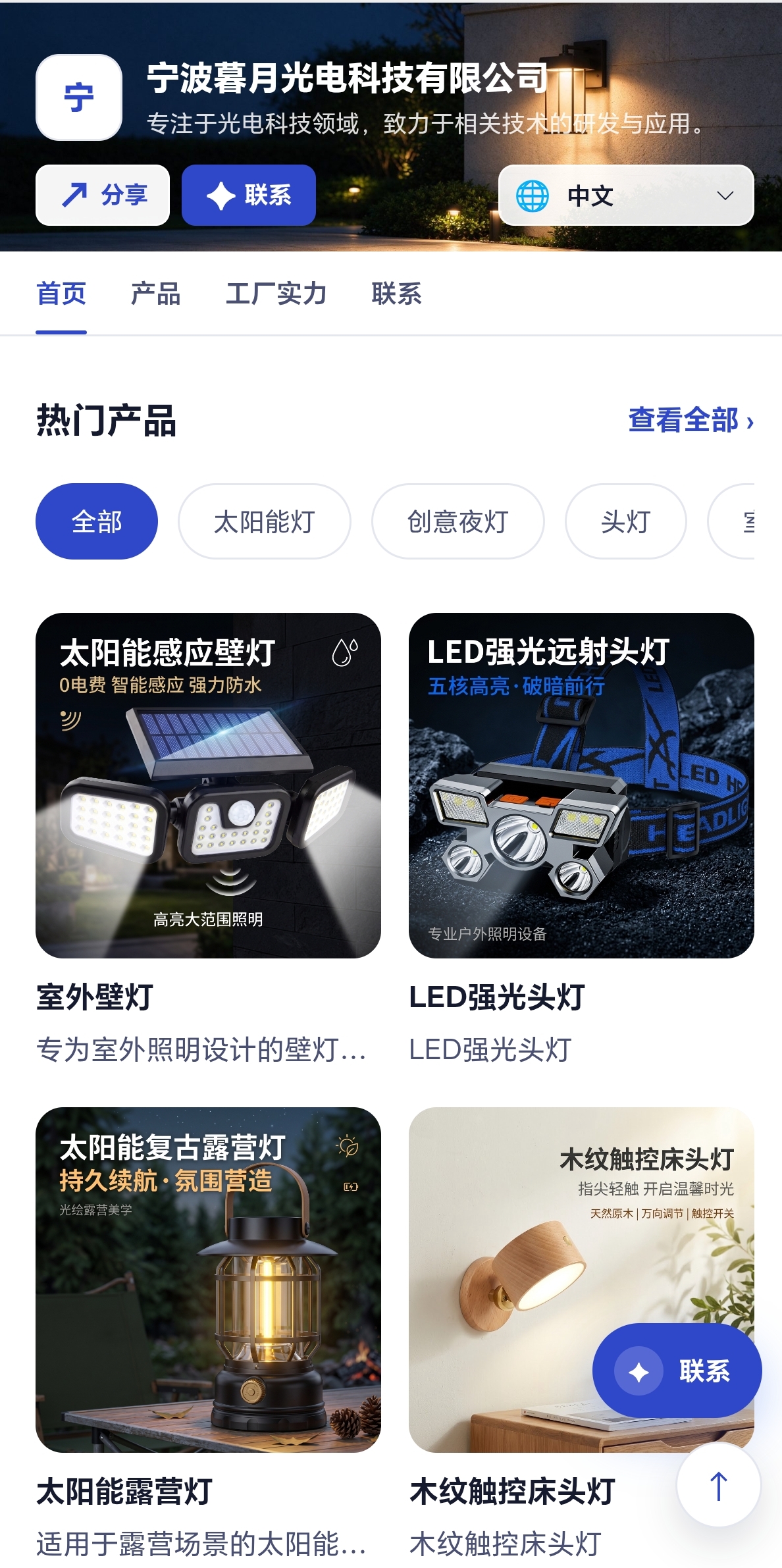 灯光灯具案例
