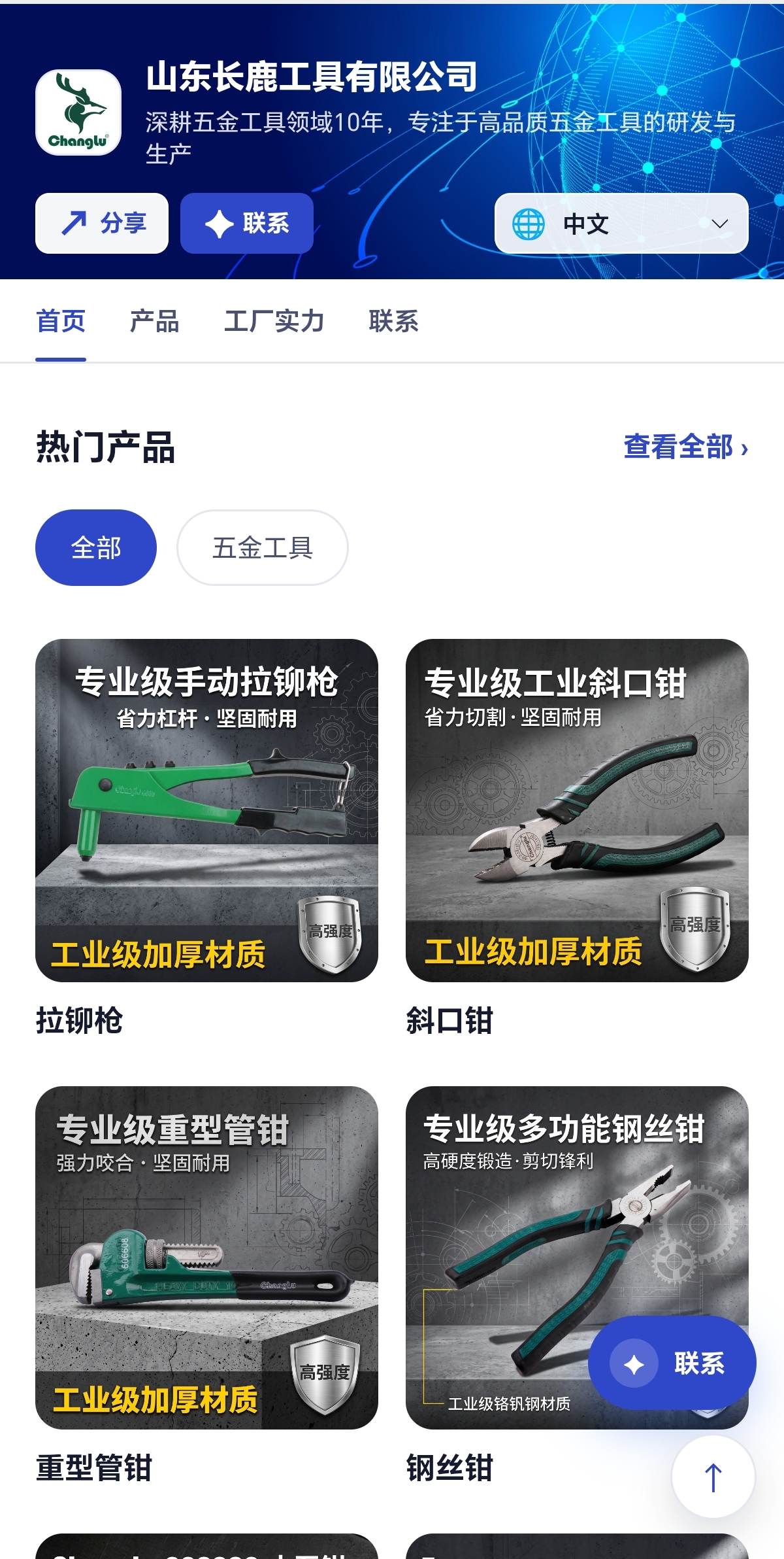 五金工具案例
