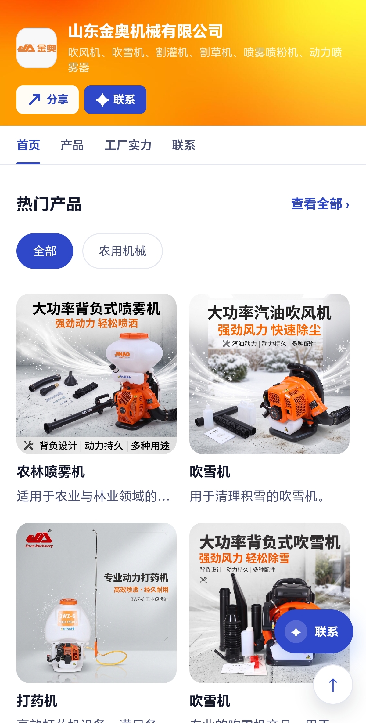 机械设备案例